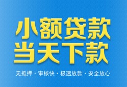 深圳应急身份证抵押贷款-深圳应急上门空放-深圳应急私借空放先息后本