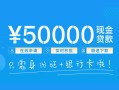 深圳应急私人放款联系方式-深圳应急个人放款-深圳应急短借当天借钱