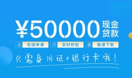 深圳应急私人放款联系方式-深圳应急个人放款-深圳应急短借当天借钱