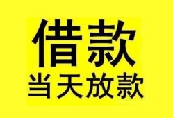 深圳应急短借短拆-深圳应急个人贷款小额贷款-深圳应急私人借贷