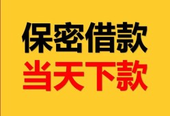 深圳应急信用贷款-深圳应急信用贷款-深圳应急贷款信用贷款