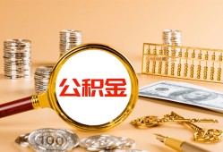 深圳应急贷款网-深圳应急信用贷款网-深圳应急快速借私借