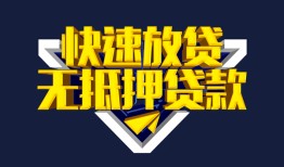 深圳应急私借空放先息后本-深圳应急个人短借-深圳应急民间借贷个人放款