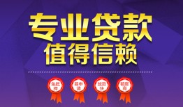 深圳应急个人借贷电话号码-深圳应急借款当天放款水钱-深圳应急身份证线下贷款