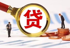 深圳应急哪里可以信用贷款-深圳应急短借信贷-深圳应急短期空放小额贷款