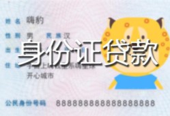 深圳应急上门空放-深圳应急个人借贷款-深圳应急信用贷款