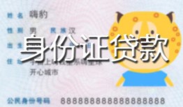 深圳应急上门空放-深圳应急个人借贷款-深圳应急信用贷款