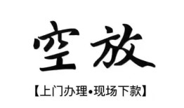 深圳应急身份证应急贷款-深圳应急个人短借-深圳应急私借空放短借
