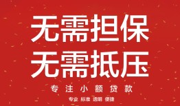 深圳应急个人身份证贷款-深圳应急身份证线下贷款-深圳应急哪里有小额贷款