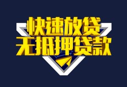 深圳应急民间小额借贷-深圳应急民间借贷当天放款-深圳应急借款短借