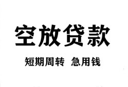 深圳应急个人空放-深圳应急私借空放免费上门-深圳应急私人借贷