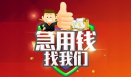深圳应急民间短期私借借款-深圳应急用身份证借私借-深圳应急应急贷款