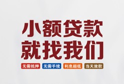 深圳应急短借私借空放-深圳应急哪有民间借贷-深圳应急应急贷款