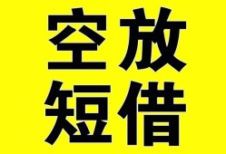 深圳应急空放-深圳应急个人借贷不查征信-深圳应急短借私人
