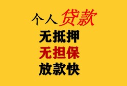深圳应急信用贷款办理-深圳应急身份证贷款分期-深圳应急小额私人借贷