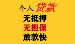深圳应急信用贷款办理-深圳应急身份证贷款分期-深圳应急小额私人借贷