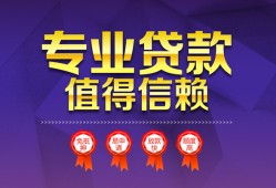 深圳应急民间借贷网-深圳应急私借短借-深圳应急身份证小额贷款