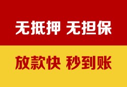 深圳应急个人借钱电话-深圳应急本地私借-深圳应急网上小额贷款