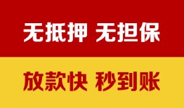 深圳应急个人借钱电话-深圳应急本地私借-深圳应急网上小额贷款