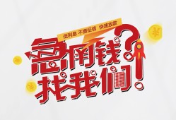 深圳应急借钱短借-深圳应急无抵押贷款-深圳应急借贷个人