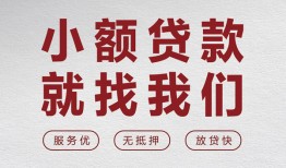 深圳应急小额短借-深圳应急短借私借空放-深圳应急抵押身份证贷款