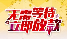 深圳应急身份证抵押贷款-深圳应急哪里有私人借贷-深圳应急社保信用贷款
