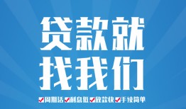 深圳应急民间借贷-深圳应急抵押短借-深圳应急哪里可以借钱