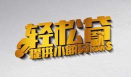 深圳应急私人贷款额-深圳应急民间小额借贷-深圳应急贷私借