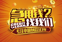 深圳应急私人无抵押贷款-深圳应急贷款联系电话-深圳应急民间短借