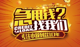 深圳应急贷款信用贷款-深圳应急小额贷款不查征信-深圳应急小额贷款空放