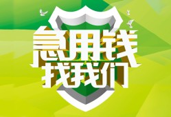 深圳应急私人信用贷款-深圳应急私人24小时借钱-深圳应急借钱网