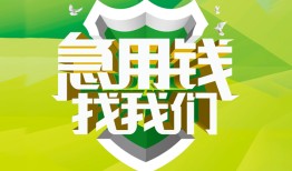 深圳应急私人信用贷款-深圳应急私人24小时借钱-深圳应急借钱网