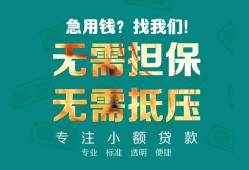 深圳应急正规私人借贷-深圳应急民间私人借贷-深圳应急借钱短借
