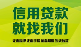 深圳应急私借空放短借-深圳应急信用贷款哪家好-深圳应急私人贷款都有哪些平台