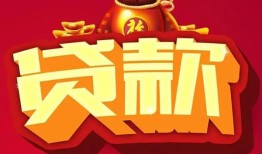 深圳应急民间无抵押借钱-深圳应急私借空放直接上门-深圳应急私人借贷