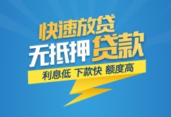 深圳应急私借-深圳应急民间借贷当天放款-深圳应急小额信用贷款