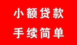 深圳应急短借空放-深圳应急短借公证-深圳应急私人贷款小额贷款