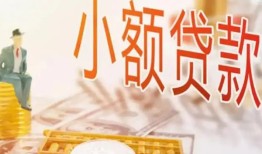 深圳应急短借私借空放-深圳应急空放私借民间借贷-深圳应急个人贷款联系电话
