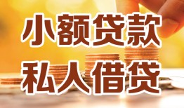 深圳应急贷款私借空放-深圳应急私借空放先息后本-深圳应急私借空放短借