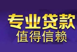 深圳应急身份证贷款-深圳应急无抵押小额贷款-深圳应急小额信用贷款