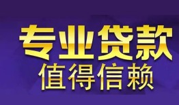 深圳应急身份证贷款-深圳应急无抵押小额贷款-深圳应急小额信用贷款