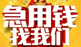 深圳应急身份证贷款平台-深圳应急私借空放免费上门-深圳应急借贷私人
