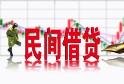 深圳应急私人放贷-深圳应急短期空放-深圳应急身份证小额贷款