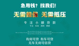 深圳应急个人贷款小额贷款-深圳应急个人贷款-深圳应急用身份证借私借