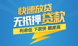 深圳应急短期空放-深圳应急私借空放先息后本-深圳应急应急贷款