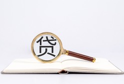 深圳应急全天候办理借款-深圳应急信用贷款办理-深圳应急地区公积金信用贷款