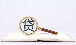 深圳应急短借私借空放-深圳应急私人贷款都有哪些-深圳应急身份证正规贷款