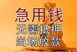 深圳应急正规短借-深圳应急私借短借-深圳应急信用贷款哪家好