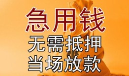 深圳应急正规短借-深圳应急私借短借-深圳应急信用贷款哪家好