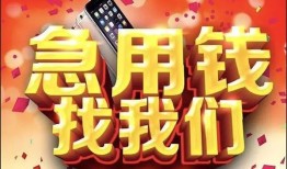 深圳应急私借上门放款-深圳应急私人贷款-深圳应急生意贷